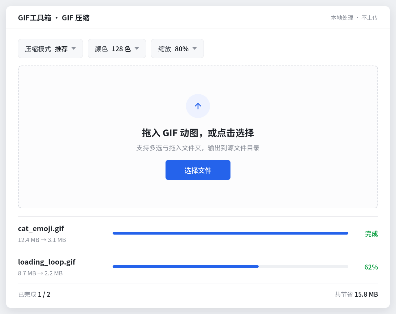 Windows 桌面版界面截图